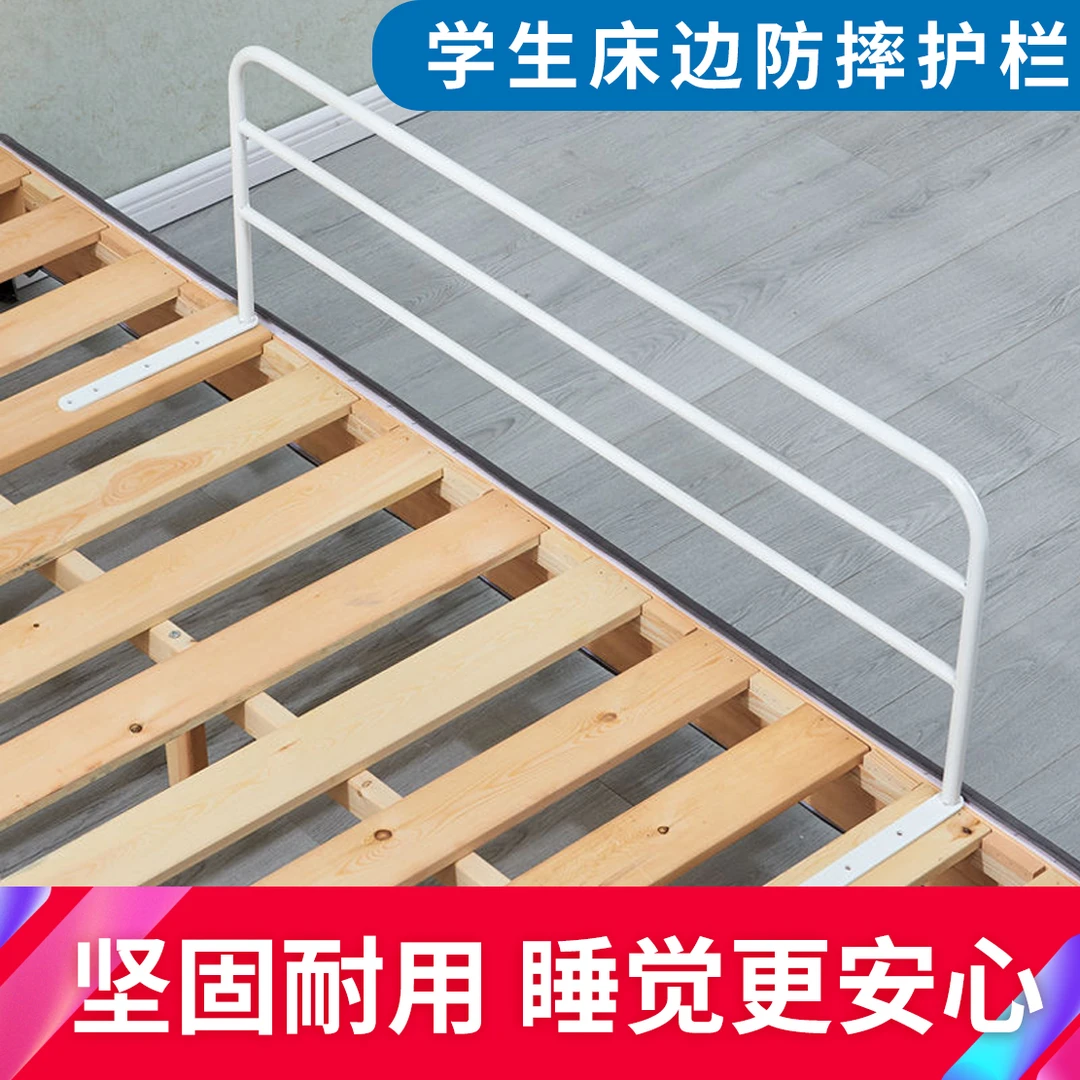 防摔护栏学生宿舍床上床边围栏加高挡板上铺通用安全防坠落床护栏
