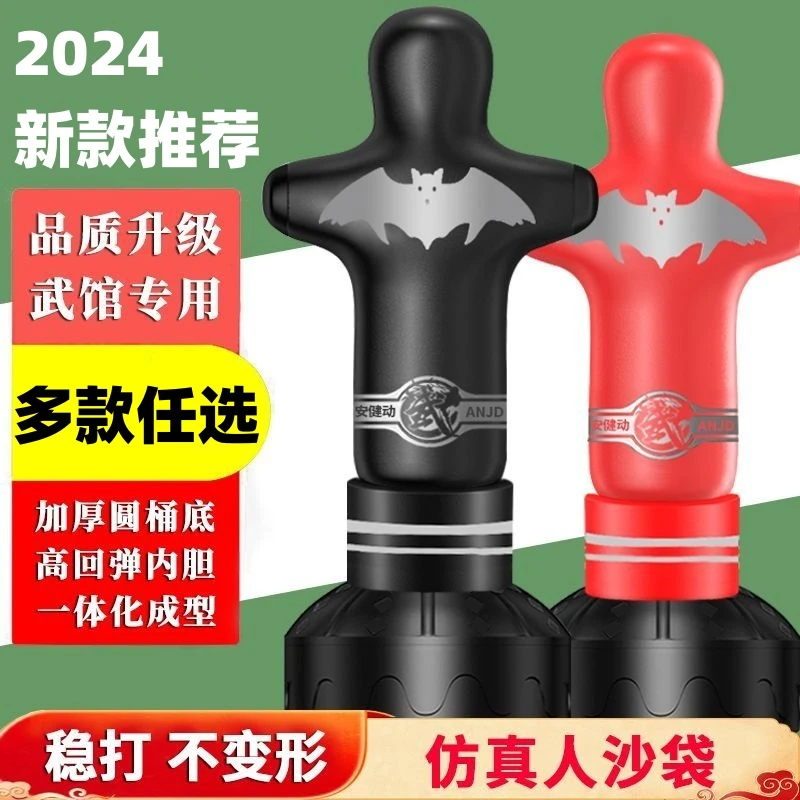 拳击沙包散打立式人形沙袋不倒翁成人儿童拳靶跆拳道搏击训练器材