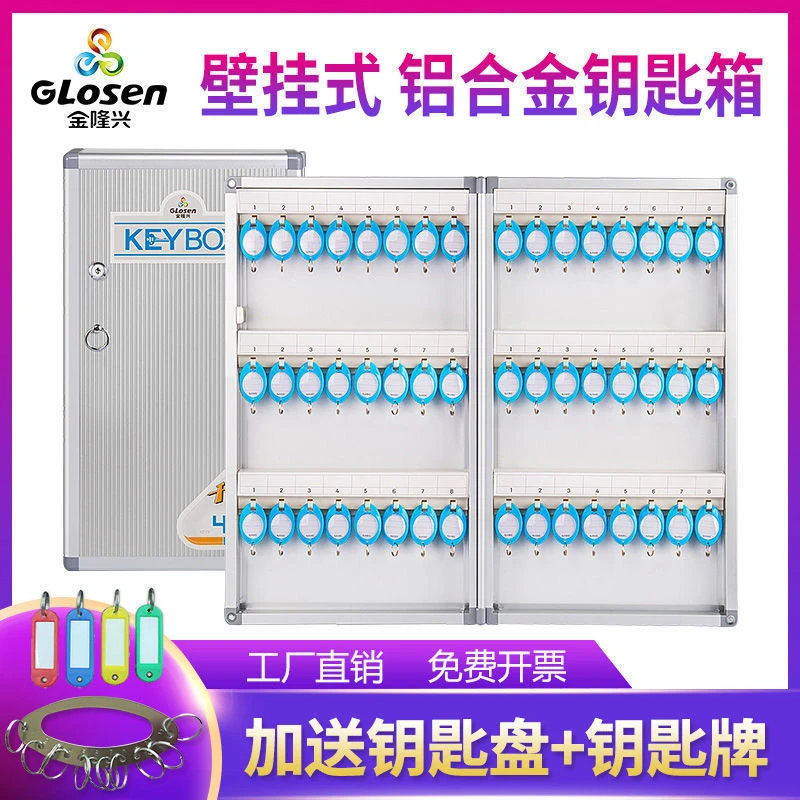 钥匙箱管理柜壁挂式汽车钥匙柜房产中介钥匙收纳盒密码钥匙盒挂墙