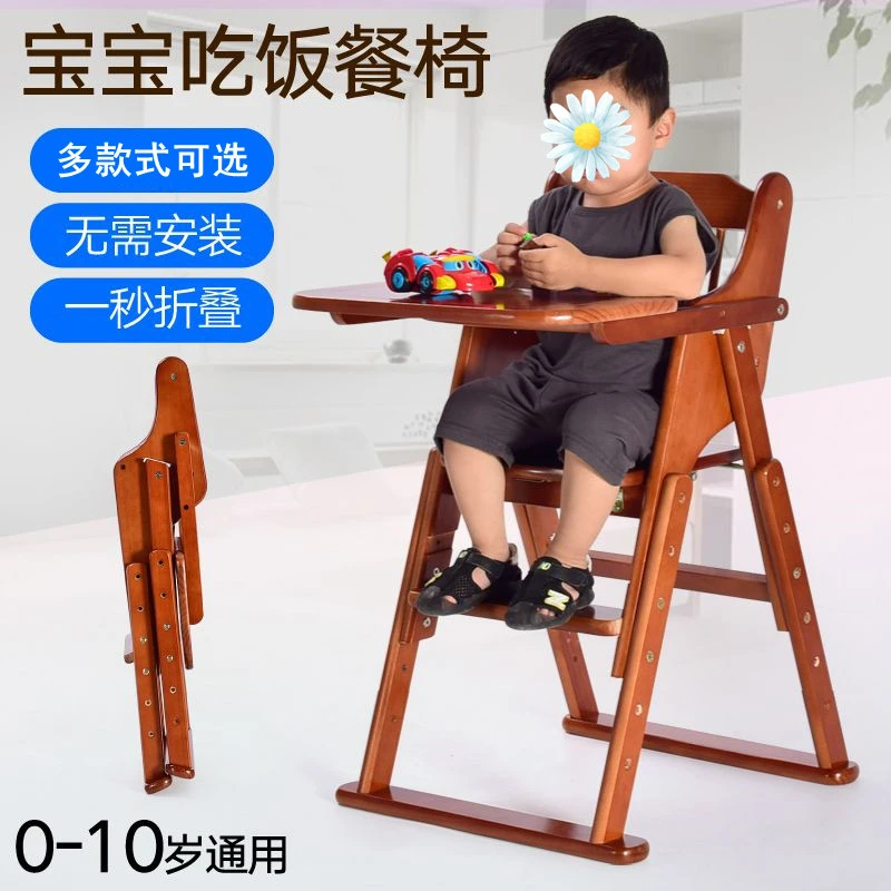 宝宝餐椅实木折叠便携式可调档儿童椅多功能酒店婴儿家用吃饭座椅