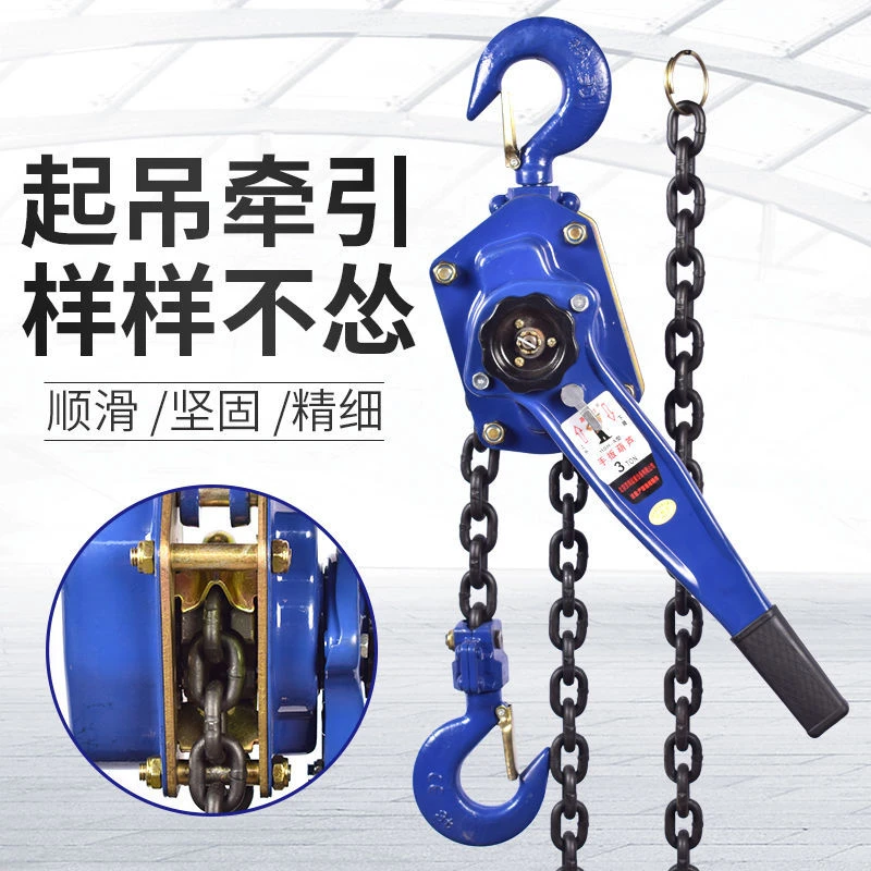 手扳葫芦家用便携紧线拉紧器小型起重0.75吨1.5吨手板手摇吊葫芦