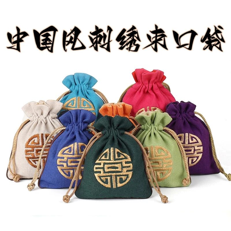 福袋文玩袋棉麻布袋子首饰袋包装袋盘珠收纳袋抽绳袋束口袋小布袋