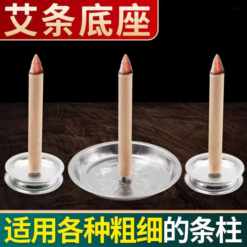 艾条底座托盘客厅艾柱托盘金属底座支架熏艾香家用学校户外熏蚊子