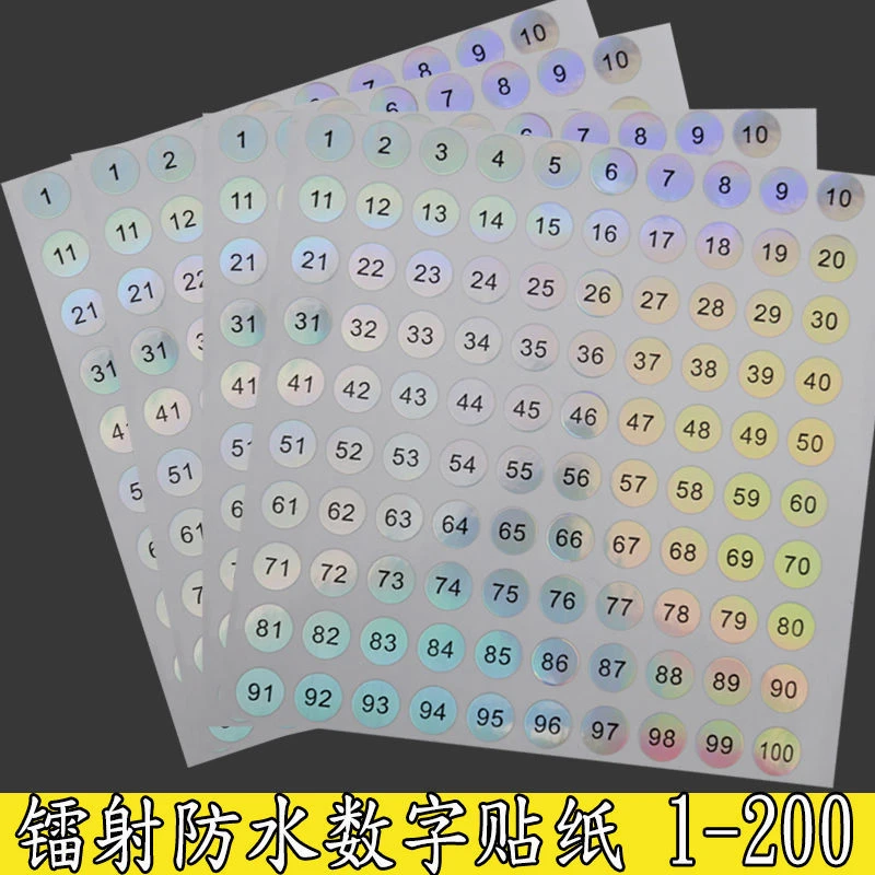 甲油瓶编号数字号码贴纸圆形镭射防水编码相册标签1-200连号数字。