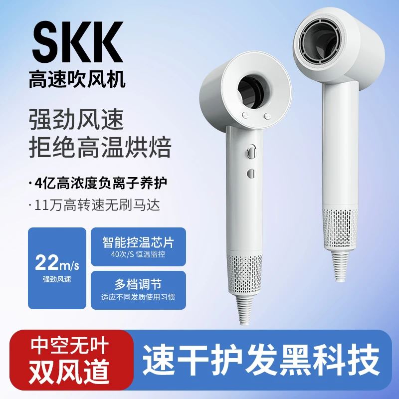 SKK便携超静音大风力高速冷热风家用电吹风不伤发大功率吹风机TZ