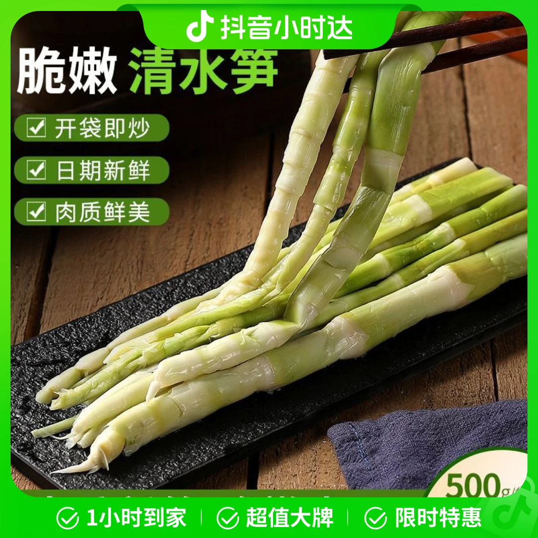 皖南山区当季新竹笋农家清水笋500g/袋竹新鲜