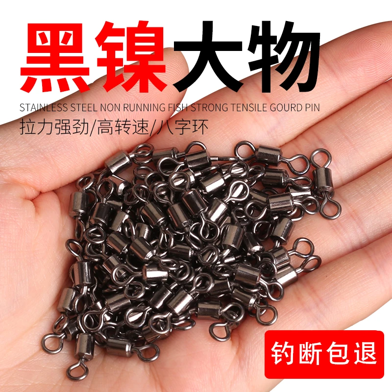 鲢鳙青鱼专用大物巨物八字环高速旋转强拉力竞技耐腐蚀渔具连接器
