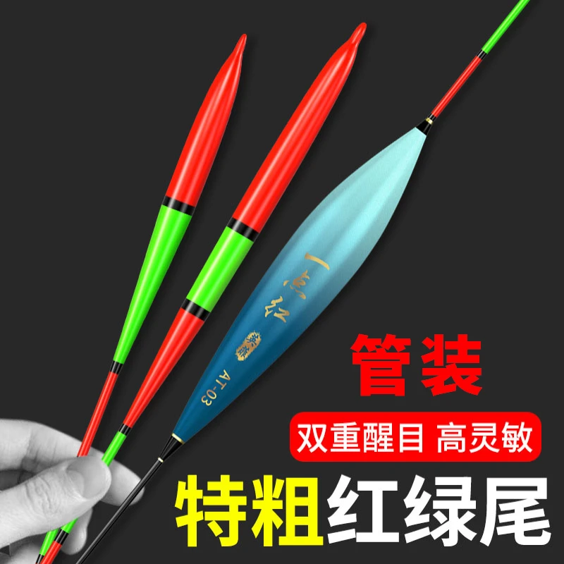 红绿尾醒目鱼漂加粗尾大头漂白天漂老人近视加粗尾鲢鳙鲫鲤浮漂