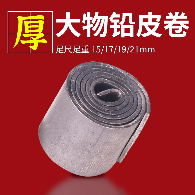 大物铅皮加厚大号巨物铅皮卷钓鱼专用黑坑千皮鲢鳙青鱼铝皮卷渔具