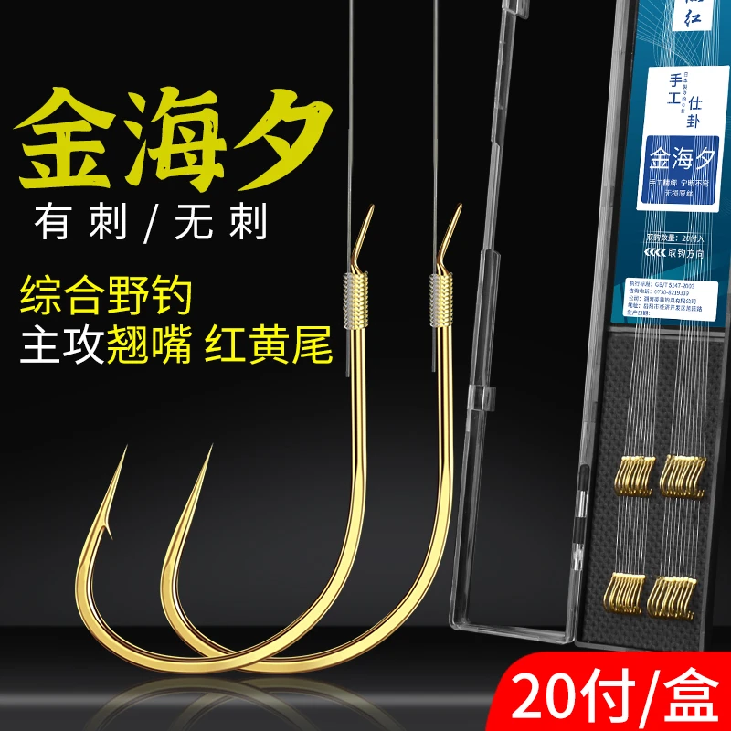 金海夕子线双钩成品鱼钩鱼线精绑正品翘嘴鲫鱼套装全套钓鱼小配件
