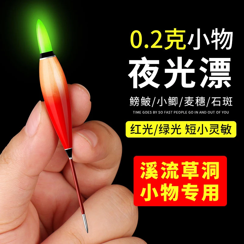 小物漂打浮水皮漂夜光漂浅水短漂溪流钓石斑专用漂鲫鱼漂迷你浮漂