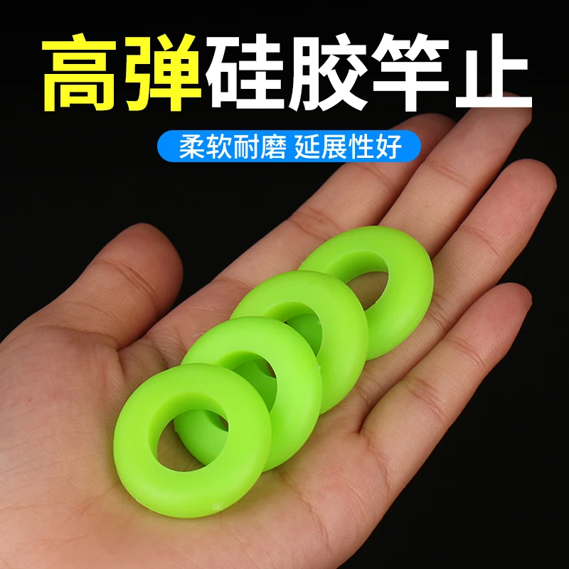 大物竿止杆止鱼竿止环防滑圈硅胶固定器巨物防脱环通用手杆0型圈