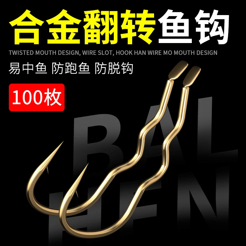 新型自动翻转鱼钩三弯钩吐不出来的鱼钩翻转钩防脱3字钩反转鱼钩