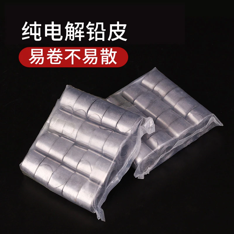 竞技铅皮卷铅皮条铅皮铝皮锡皮卷铅坠专用铅片铅块快速刻度铅配件