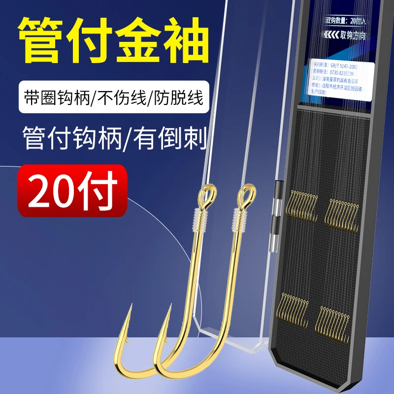 秋冬管付金袖子线双钩成品带圈绑好钓鲫鱼白条专用秀钩钓鱼钩正品