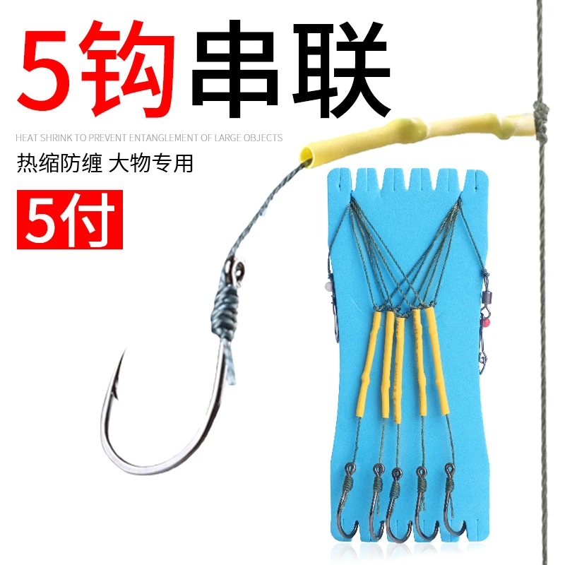 大物串钩钓组防缠绕线组大力马海杆专用远投巨物草鱼鲤鱼海钓5钩