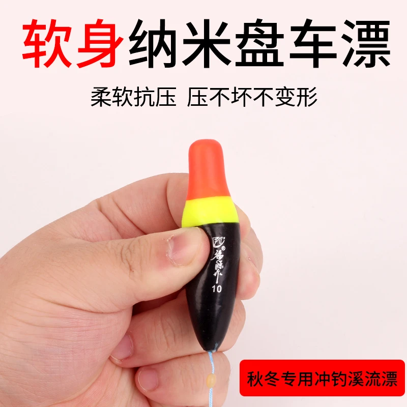 自锁盘车漂冲钓溪流漂奶嘴漂柔软防撞急流漂短尾漂秋冬远投青苔漂