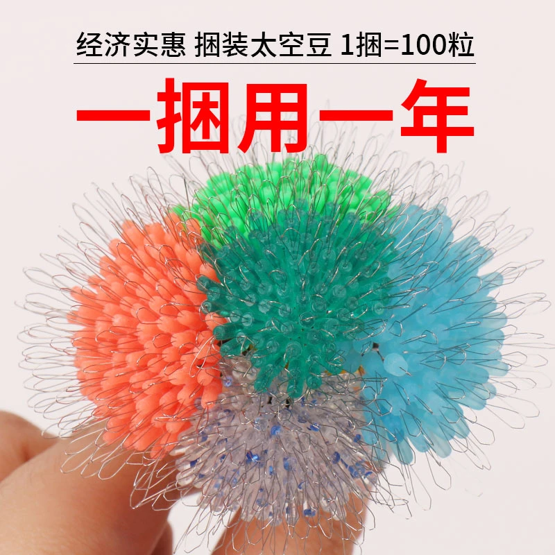 新款太空豆硅胶竿稍锁紧豆防缠绕100全套组合散装钓鱼线漂座配件