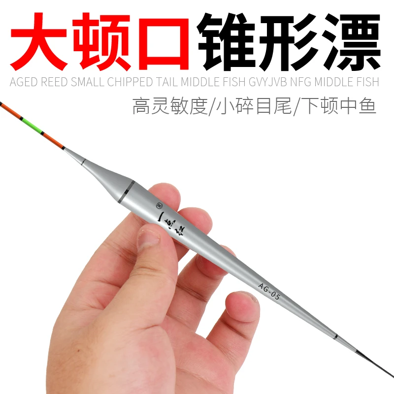 锥形大顿口灵敏醒目黑坑野钓手工鲫鱼漂小碎目小细尾罗非纳米浮标