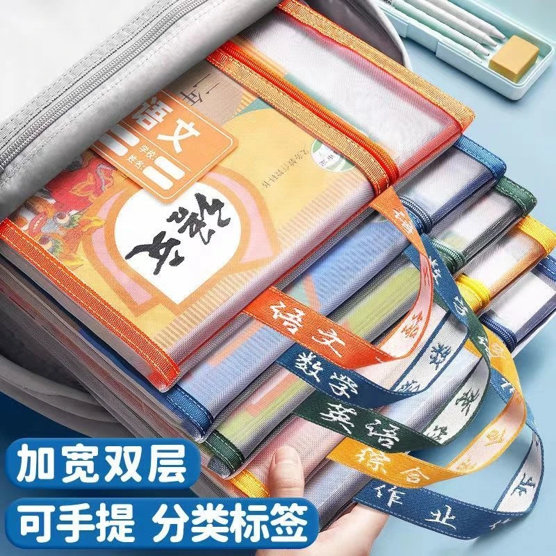 开学必备学生手提文件袋用科目大容量收纳分类双层加厚透明作业袋