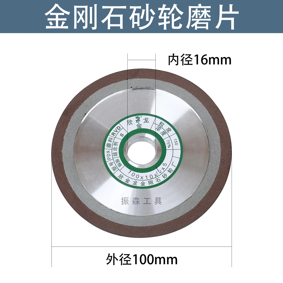 磨刀片单斜边树脂金刚石砂轮片斜口磨硬质合金钨钢锯齿锯片木工具