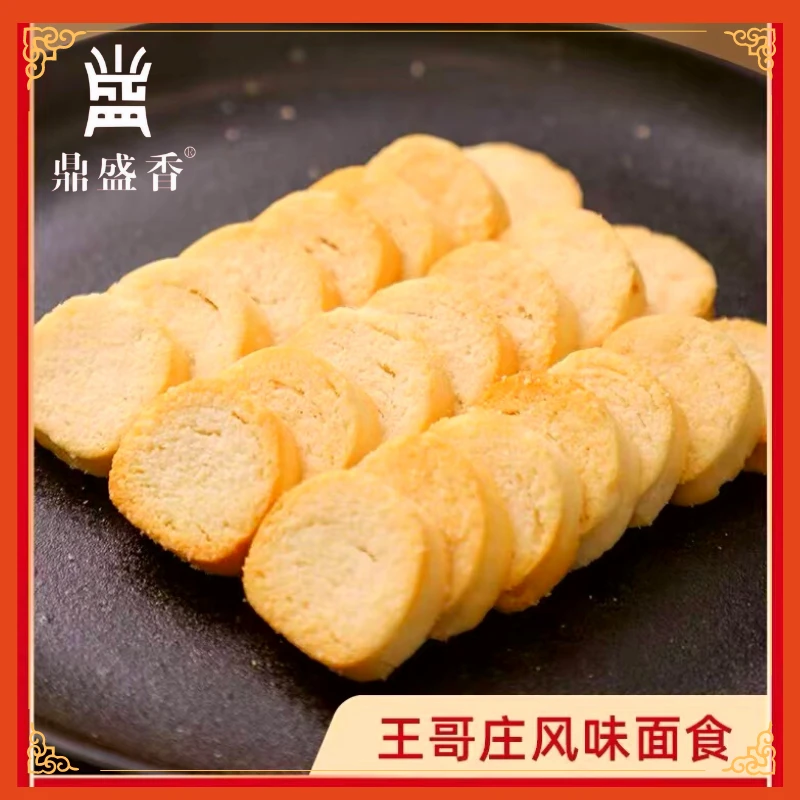 鼎盛香馒头片 酥脆新鲜麦香崂山王哥庄即食小馍丁馍片