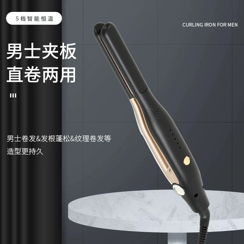卷发棒男士专用电夹板短发烫发夹直板夹两用头发蓬松自动负离子