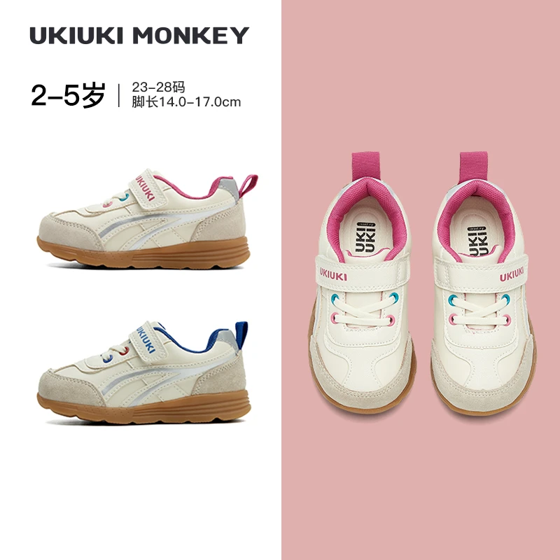【UKI童鞋】秋冬款保暖休闲运动鞋男女童复古板鞋幼儿园室内鞋