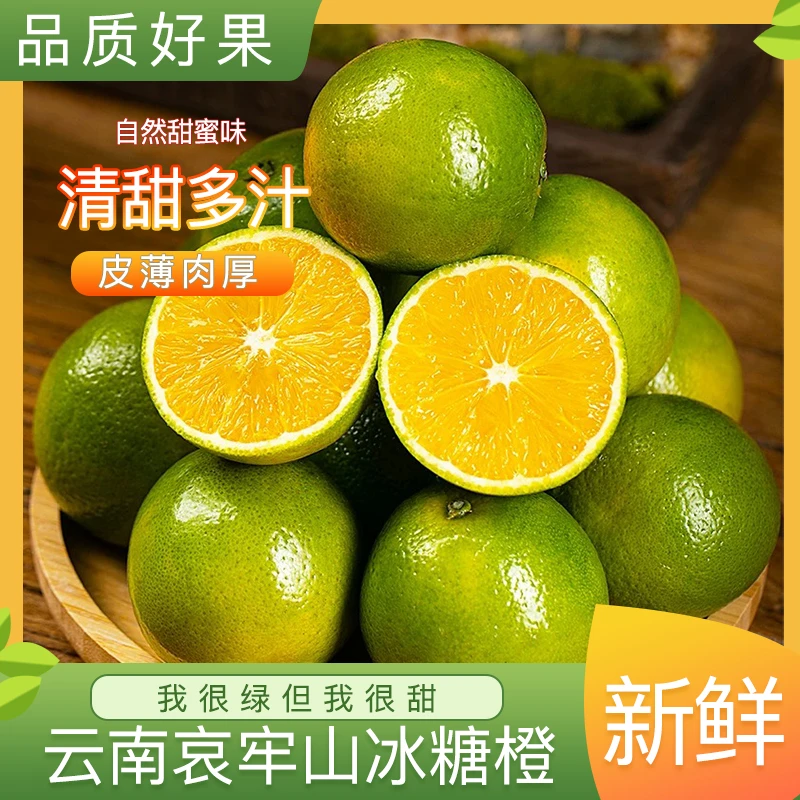 【坏果包赔】云南冰糖橙带箱5斤单果65-80mm应季生鲜15-20个sx