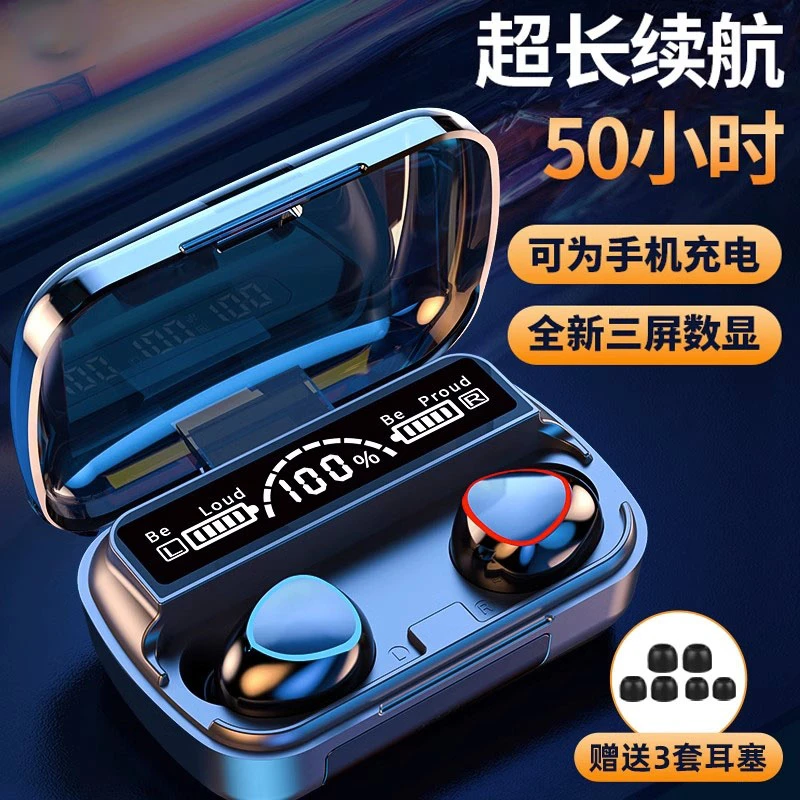2023新款真无线降噪蓝牙概念耳机入耳式迷你华为OPPO小米VIVO通用