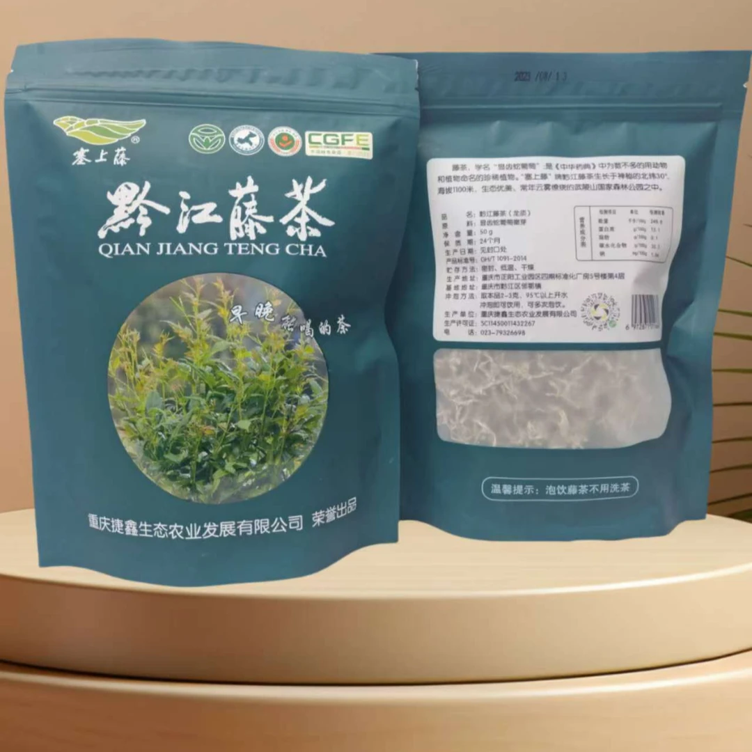 藤茶龙须嫩芽北纬30°武陵山 优质  50g/袋
