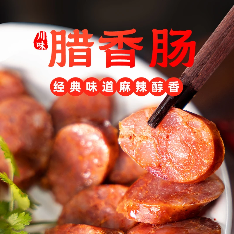 木小良土家麻辣香肠农家烟熏传统腊肉土猪肉正宗真空500g*5袋