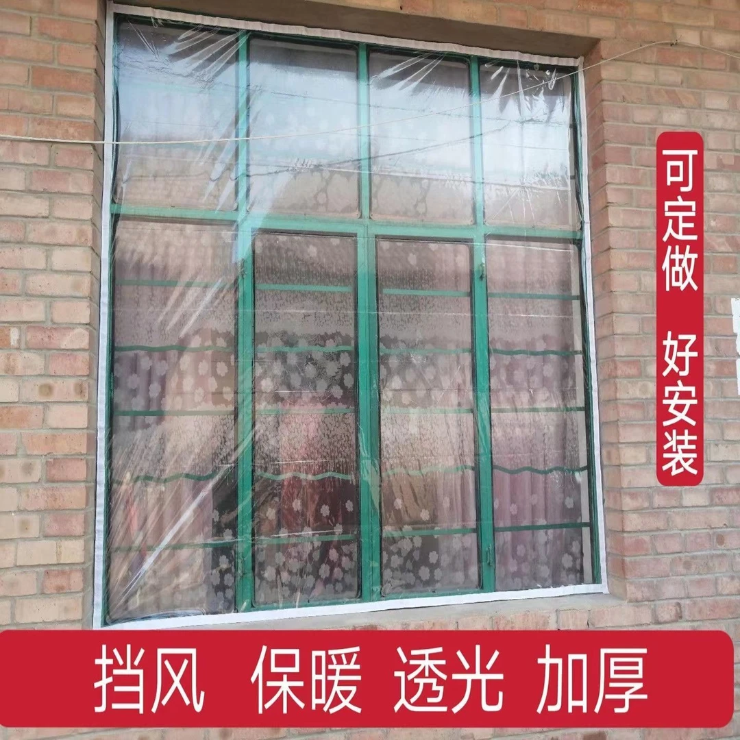 防风保暖窗帘冬季磁吸防寒卧室家用挡风窗帘加厚保温保暖膜防漏风