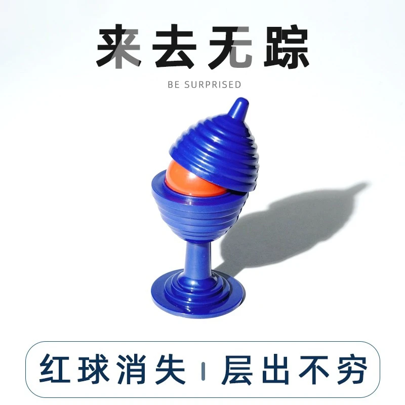 来去无踪天珠来去神奇杯儿童近景魔术道具简单易学