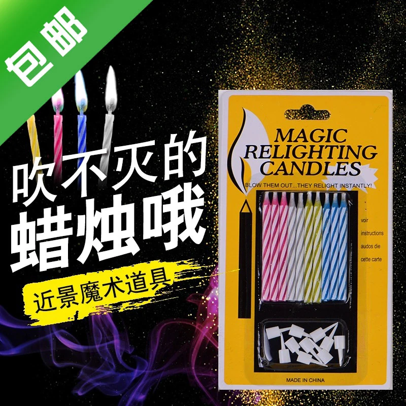 【复燃蜡烛30支】吹不灭的蜡烛生日恶搞创意整人魔术道具儿童节使用