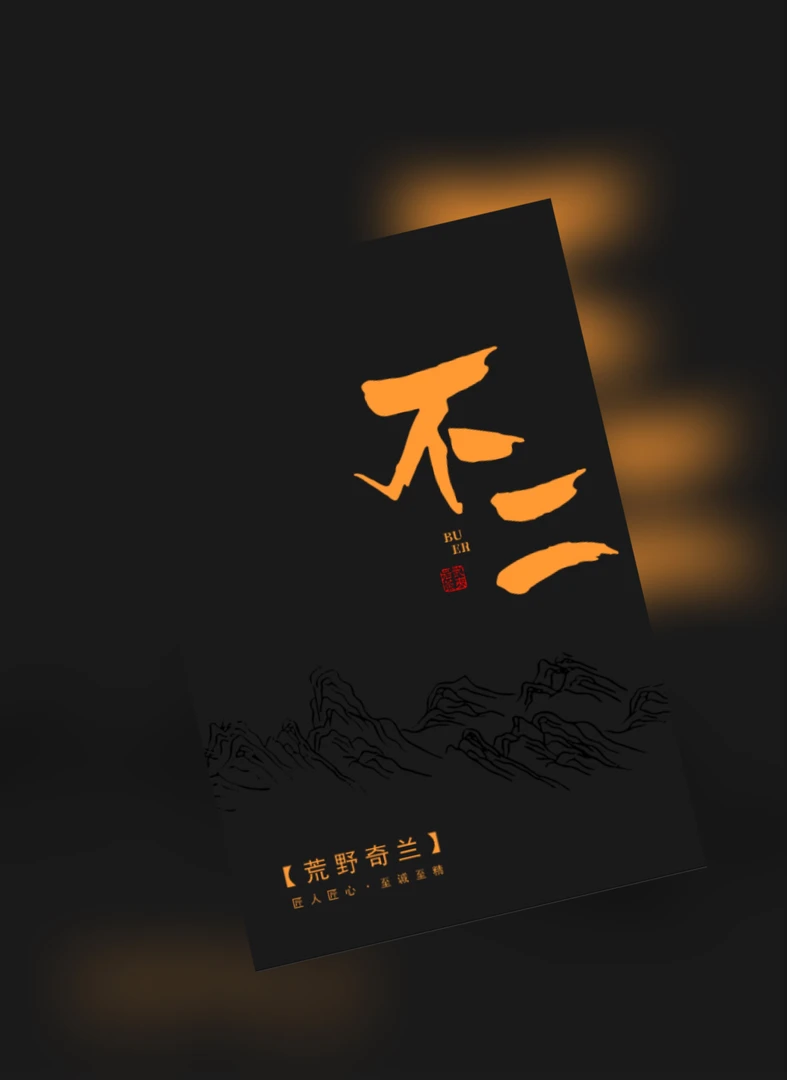 不二家岩茶荒野奇蘭4泡装