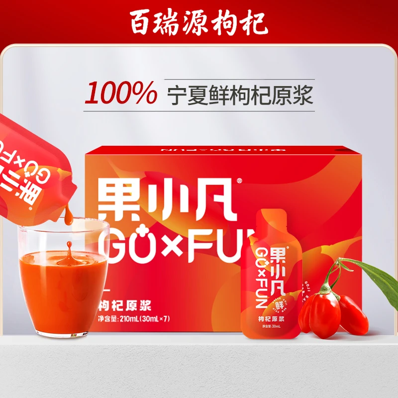 百瑞源出品果小凡红枸杞原浆30ml*7袋