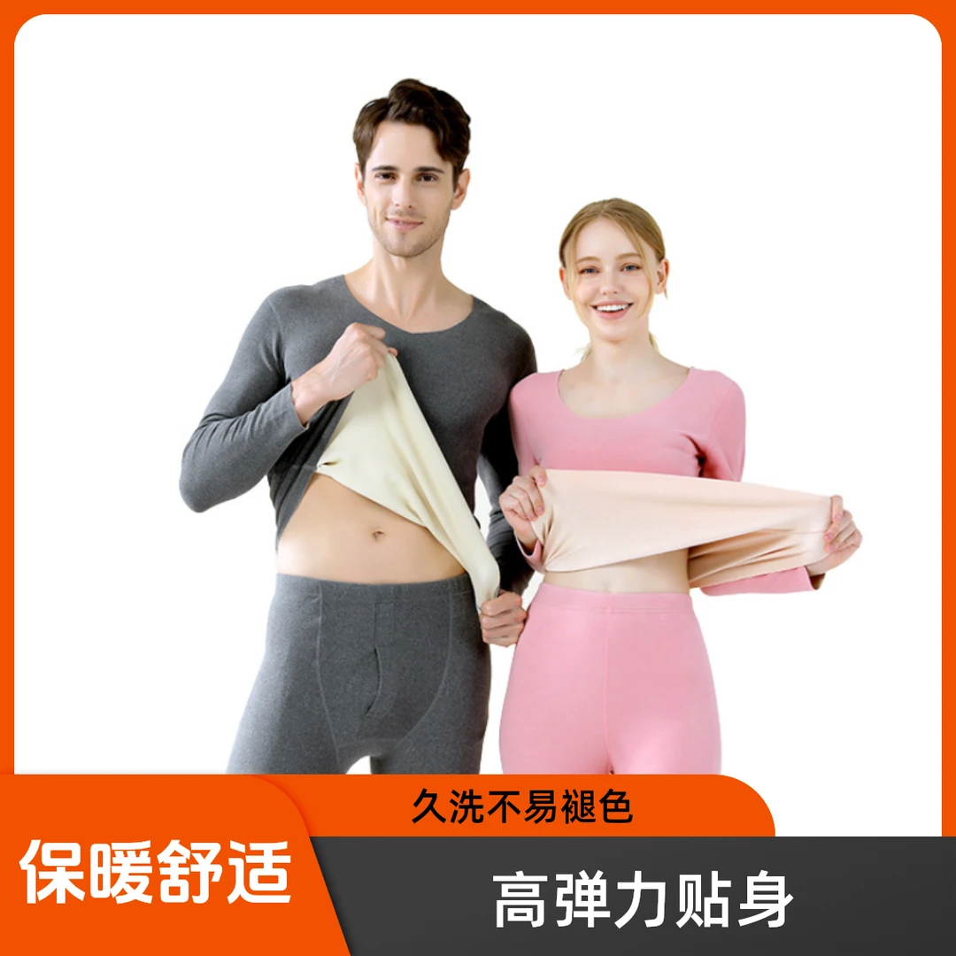 爆品德绒保暖套装双面磨毛无痕男女情侣舒服亲肤舒适修身高弹力
