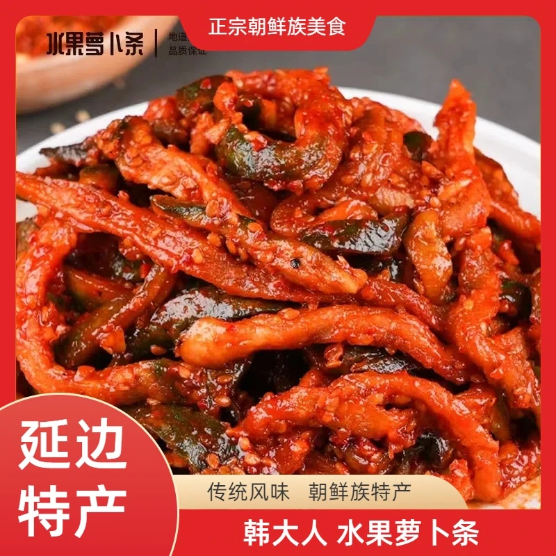 【美味推荐】韩大人延边正宗泡菜水果萝卜条180g*2袋包邮韩国韩式