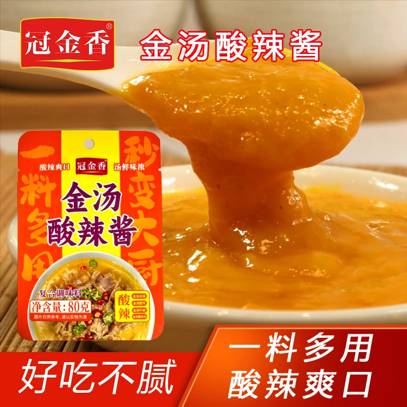 【6.9到手5大包】金汤酸辣酱酸菜鱼肥牛米线火锅底料金针菇牛蛙金汤