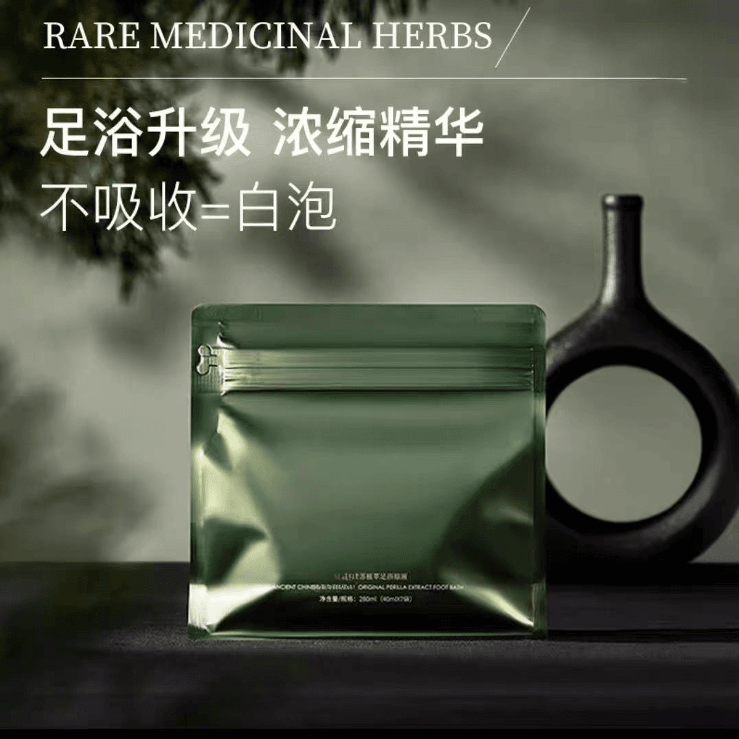 1872      紫苏植萃足浴原液