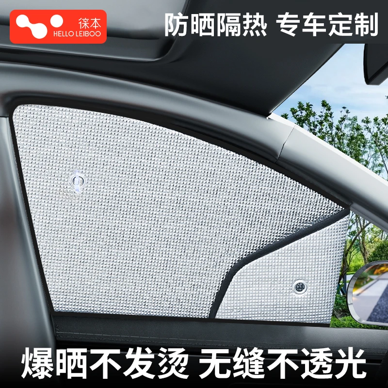 汽车窗帘遮阳帘隔热遮阳挡车载遮阳板车内车用侧档前挡遮光帘