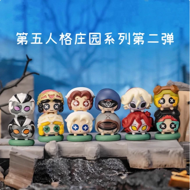 第五人格手办庄园叠叠乐盲盒正版游戏周边盲袋可爱迷你高级感礼物