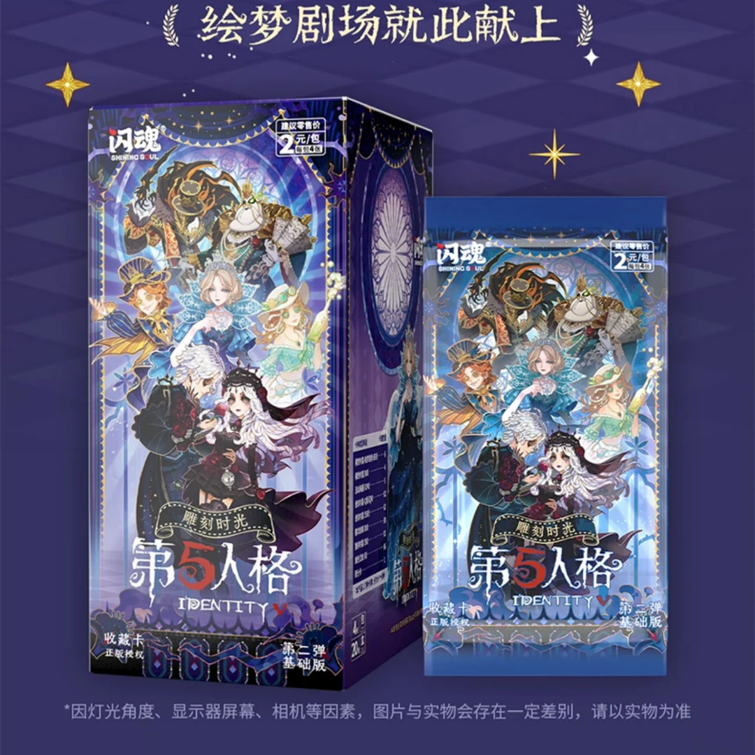 【丢手绢*测试版】闪魂 第五人格-正版雕刻时光二弹-收藏卡牌