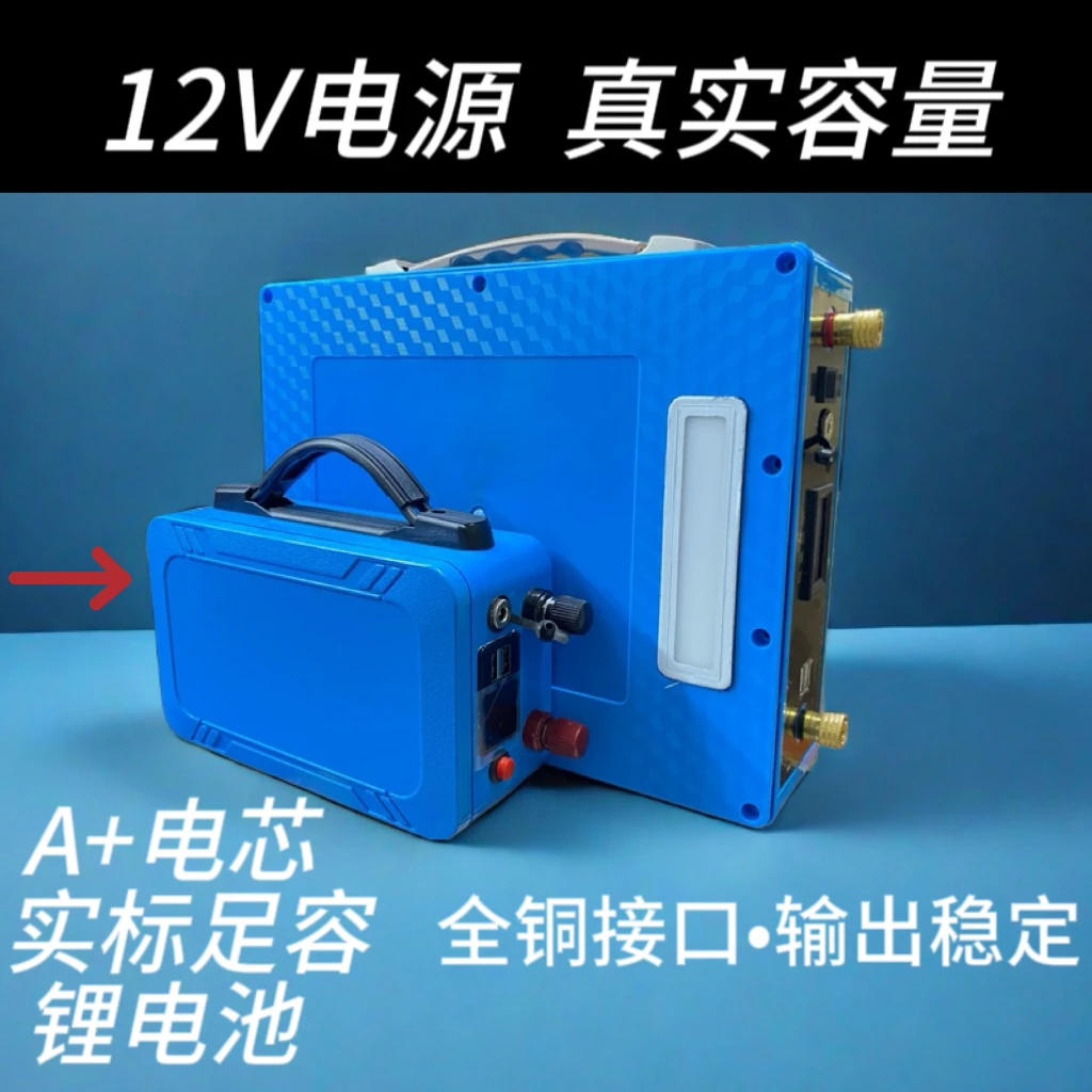DT长宁-适配器真实容量12V 电源户外摆摊用LED灯蓄电池