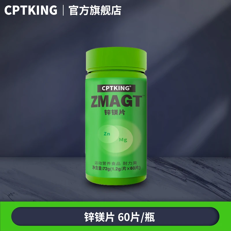 CPTKING/赛霸 锌镁片 60片/瓶