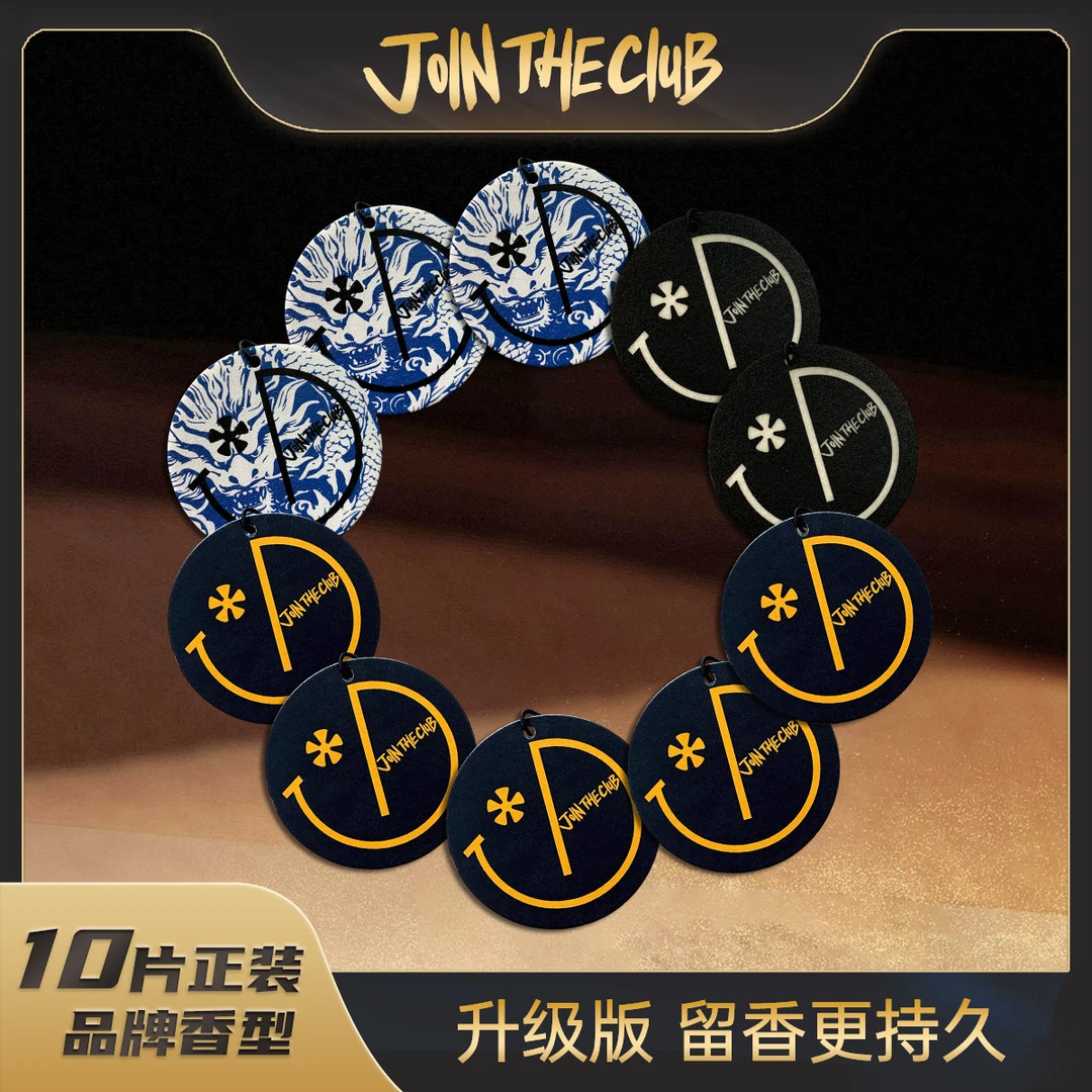【拍二发三】JoinTheClub龙腾万里+黑色不朽乌木送礼车内装饰香薰片