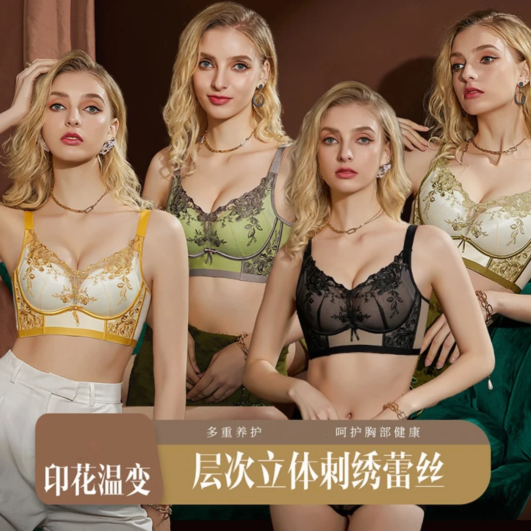 【人间尤物】蕾丝大码性感聚拢刺绣调整型女士文胸＋内裤7777