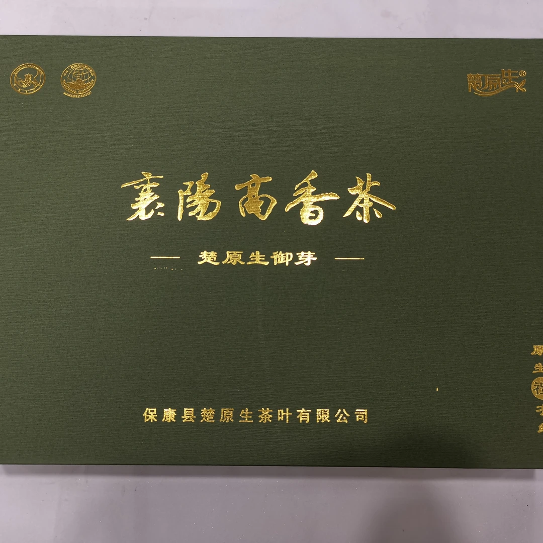 楚原生小纯芽毛尖礼盒（头春头采，鲜爽度回甘非常好）