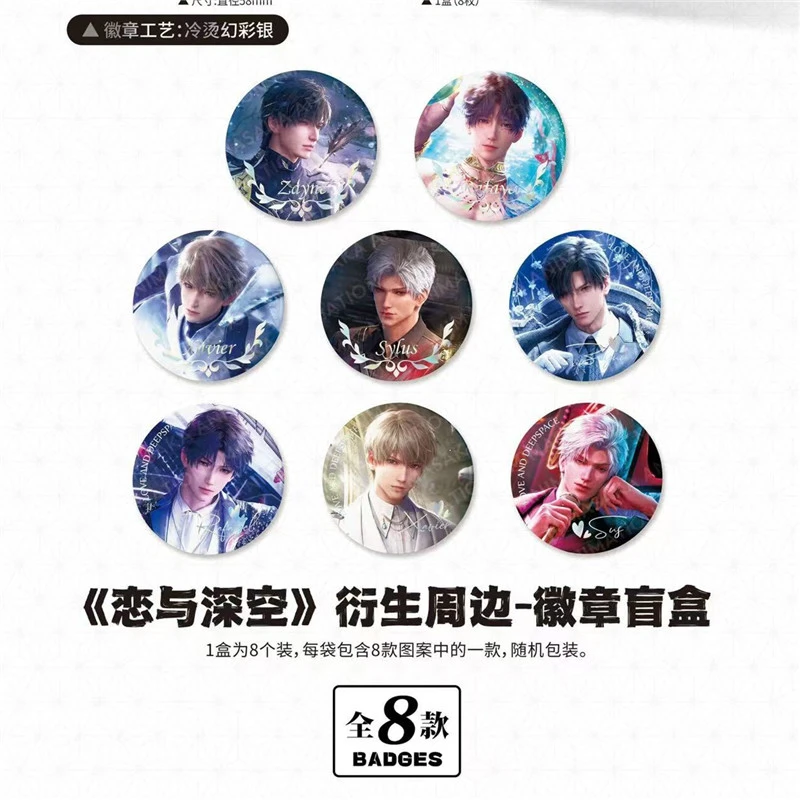 恋恋【拆盒】恋与深空 衍生周边吧唧系列潮玩盲盒代拆